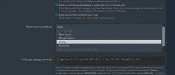 Screenshot 2022-01-11 at 07-18-53 Редактировать поле Telegram XenForo - Панель управления.webp